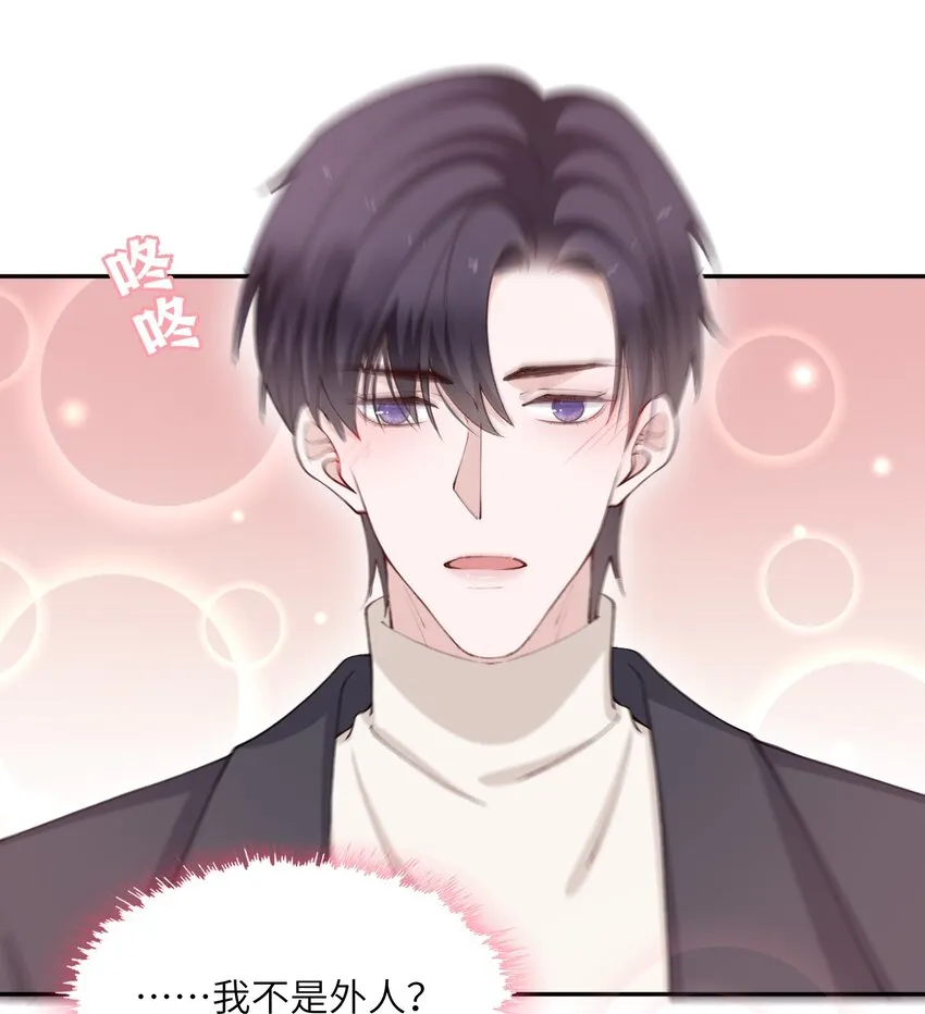057 尺寸比我大？这不科学！ 第26页