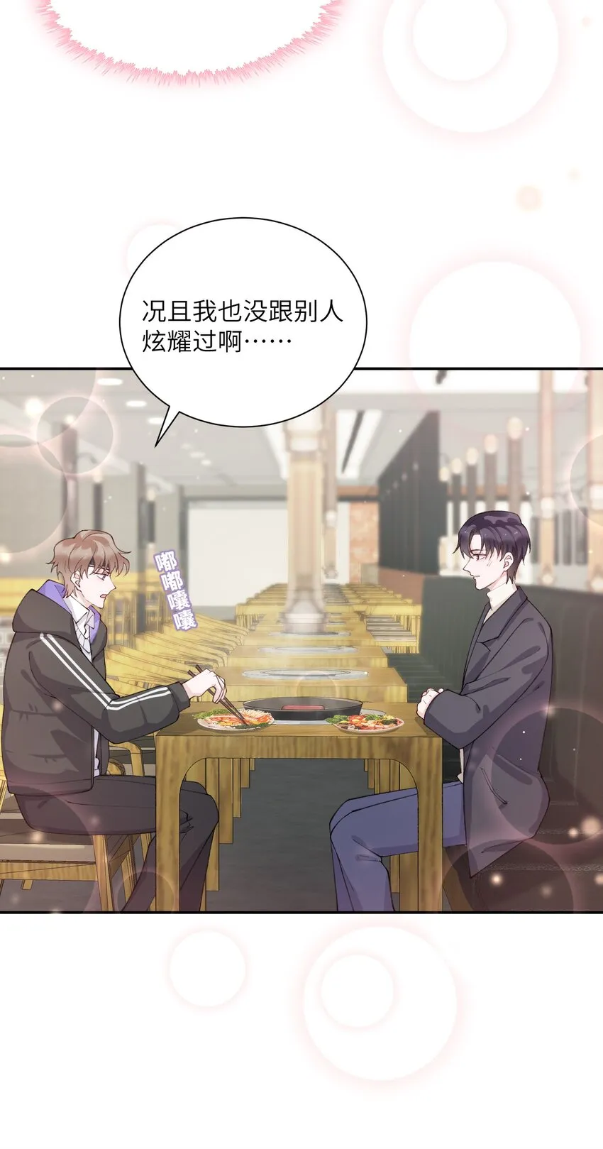 057 尺寸比我大？这不科学！ 第27页