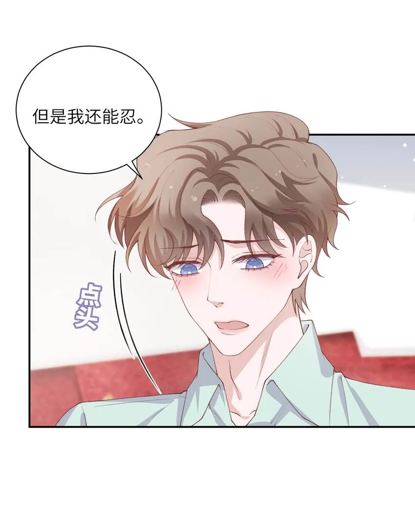 067 这么馋我呢？ 第6页