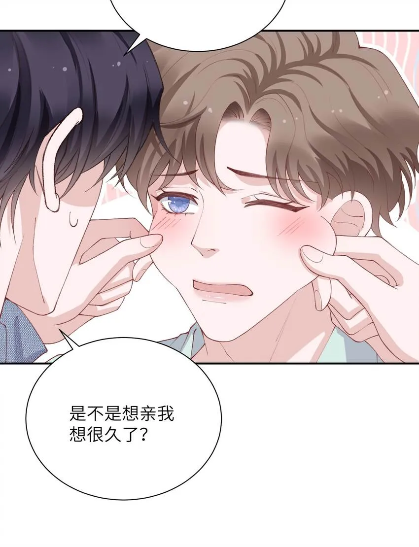 067 这么馋我呢？ 第8页
