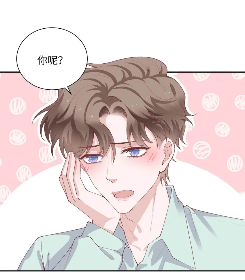 067 这么馋我呢？ 第9页