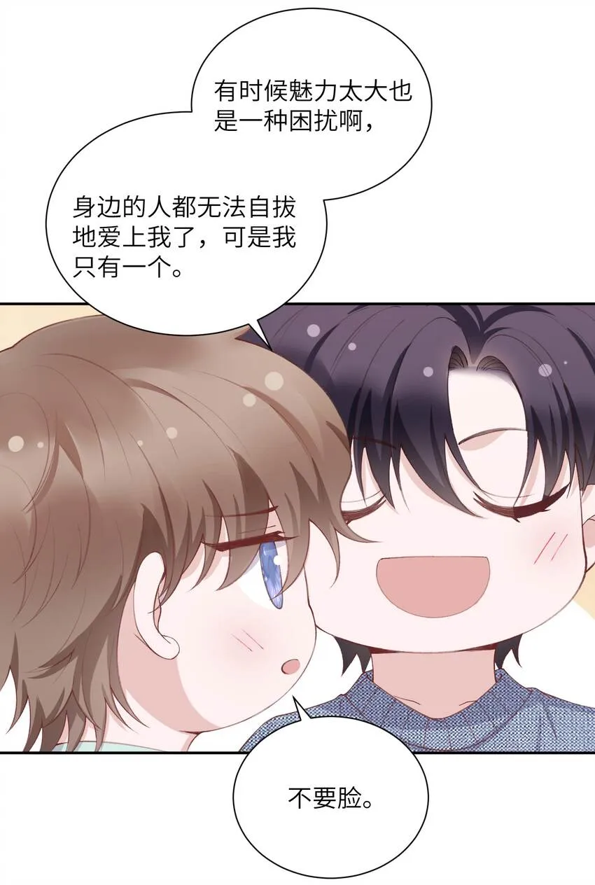 067 这么馋我呢？ 第12页