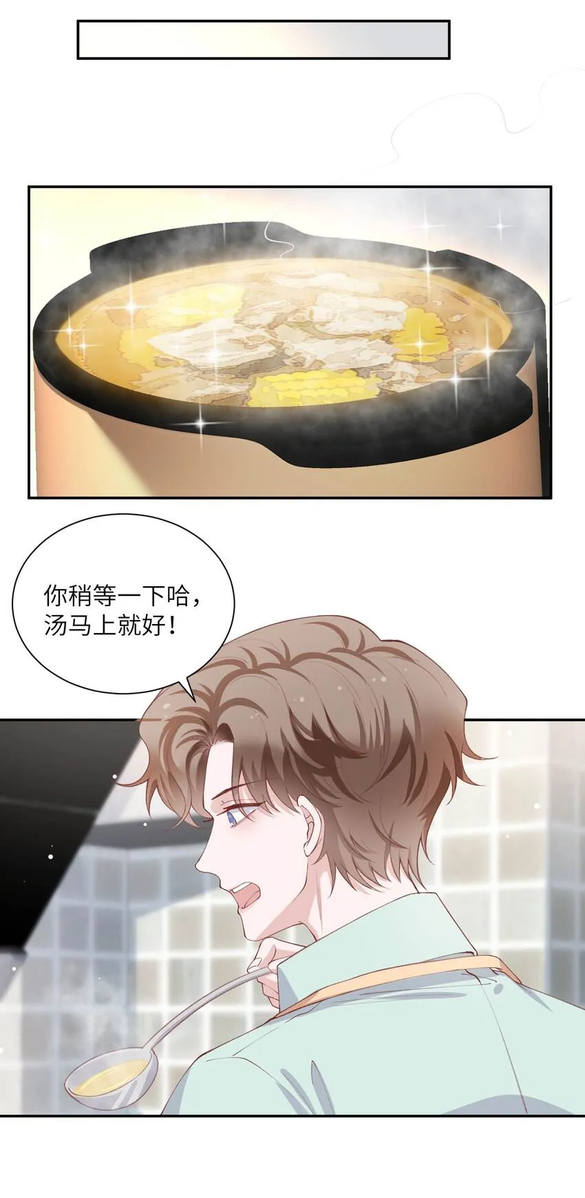 067 这么馋我呢？ 第20页