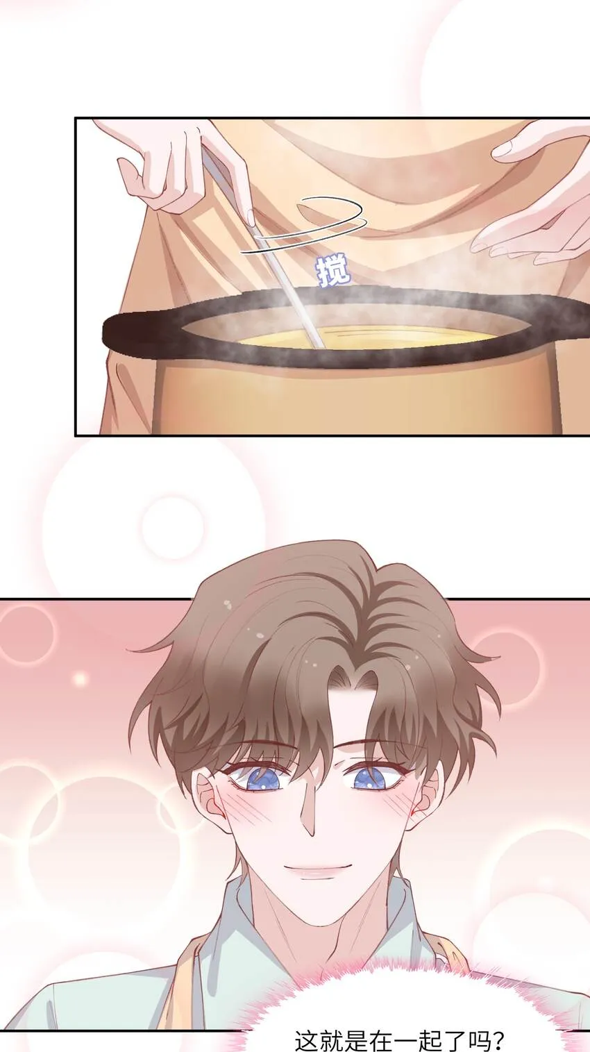 067 这么馋我呢？ 第23页