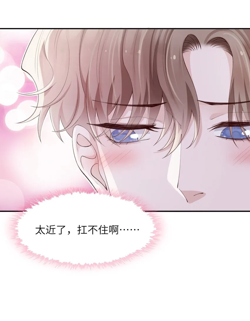 066 我不害羞的呀！ 第16页