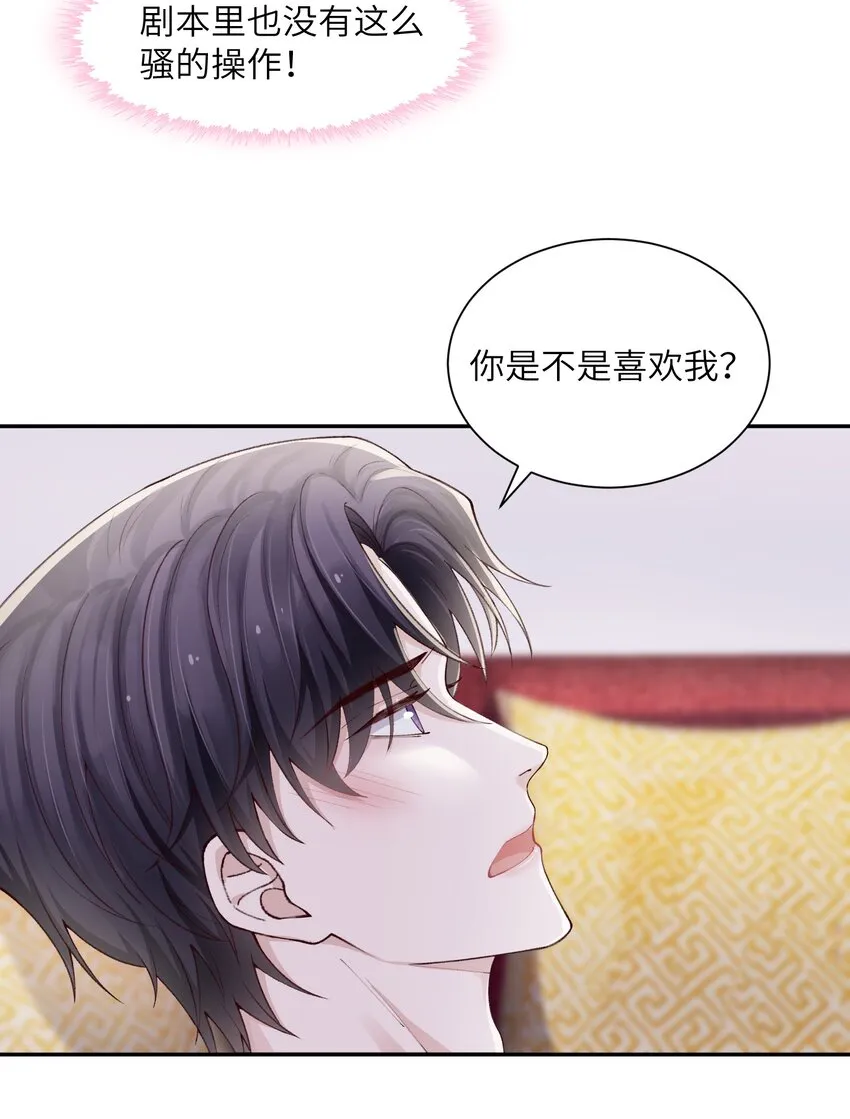 066 我不害羞的呀！ 第20页