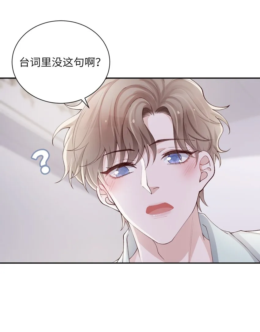 066 我不害羞的呀！ 第21页