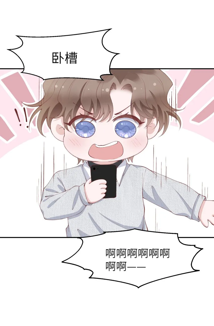 065 吻戏怎么能跳过？！ 第16页