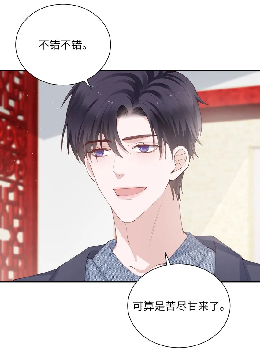 065 吻戏怎么能跳过？！ 第27页