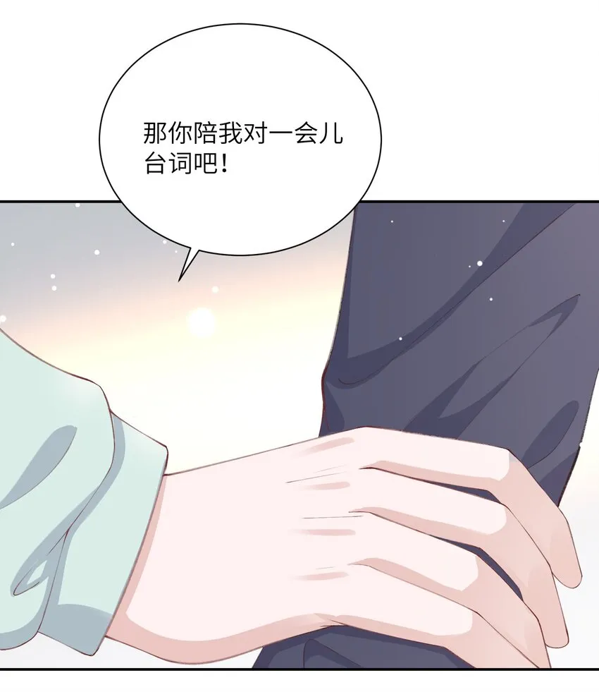 065 吻戏怎么能跳过？！ 第28页
