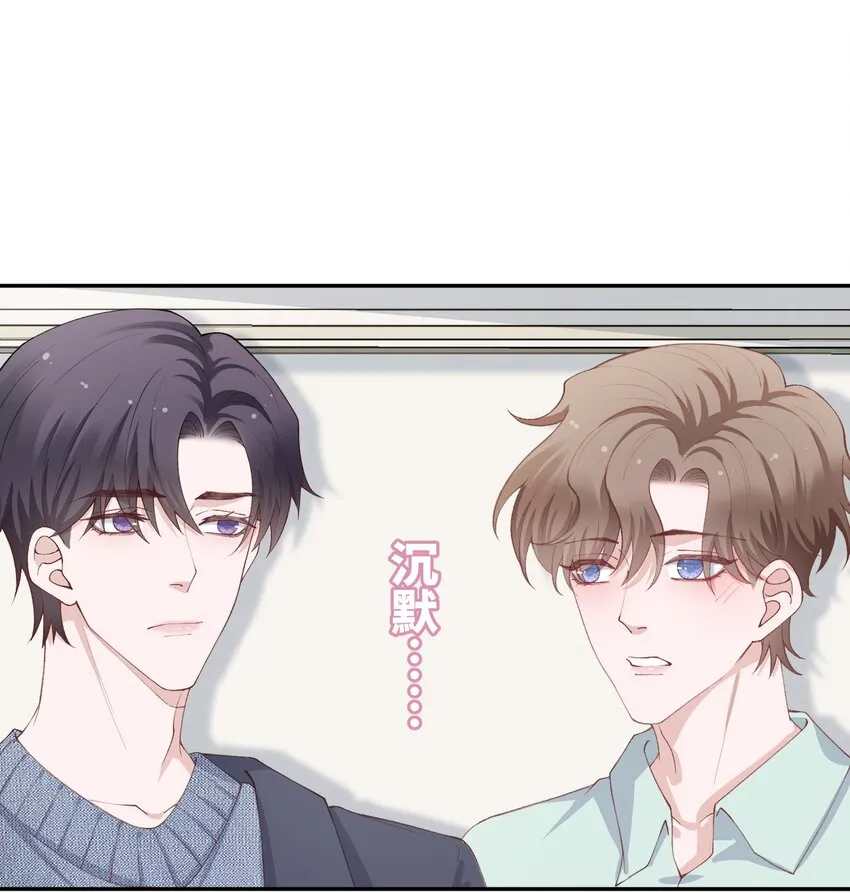 065 吻戏怎么能跳过？！ 第34页