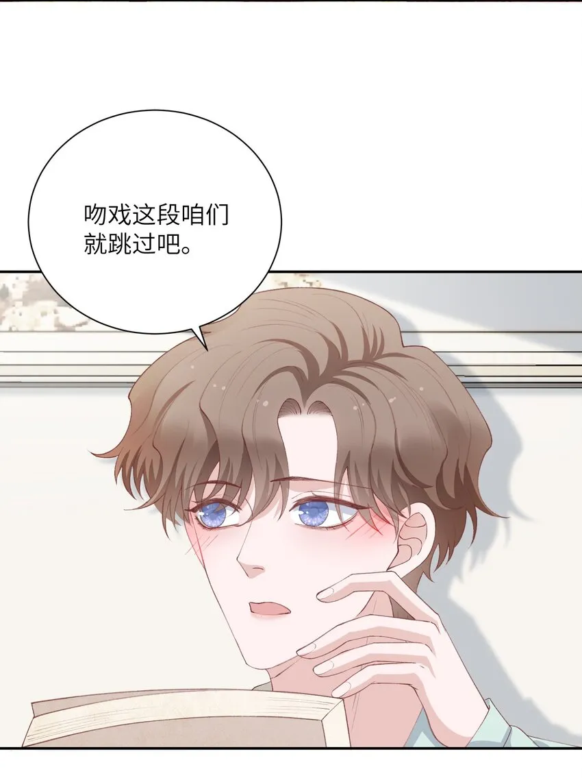 065 吻戏怎么能跳过？！ 第37页