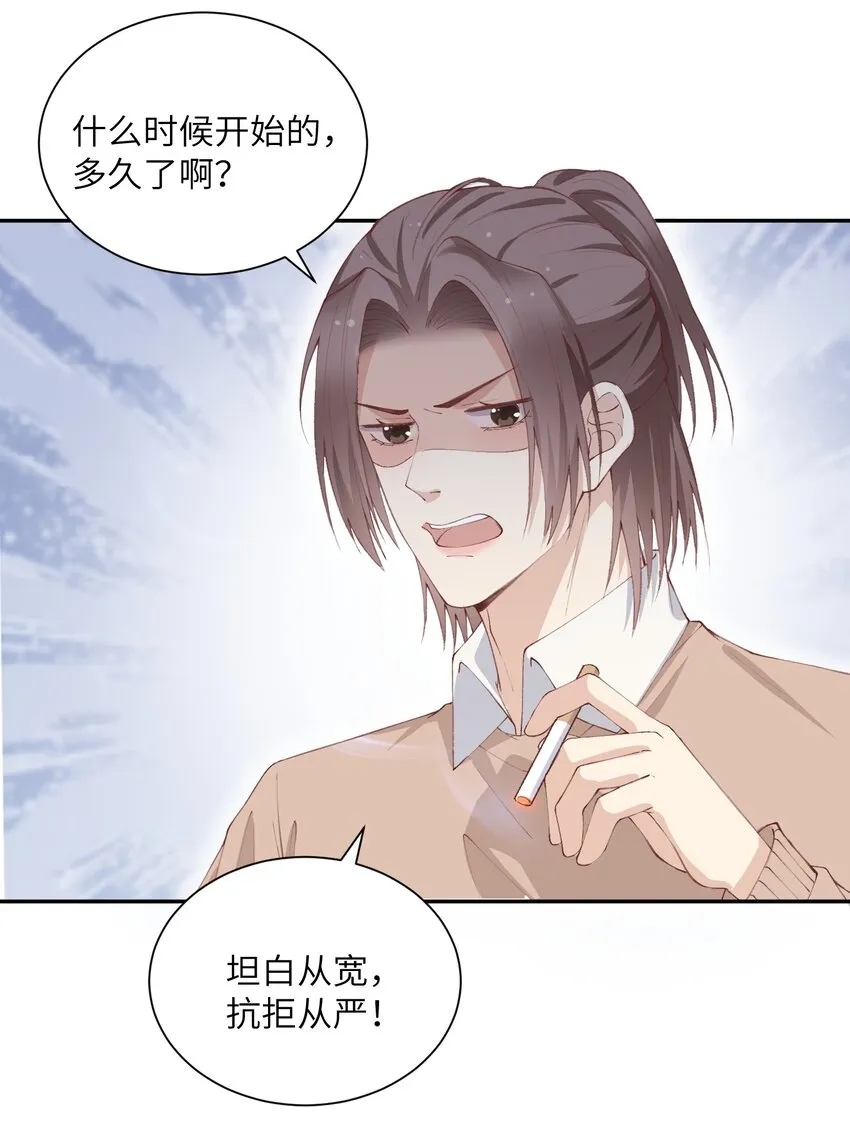 072你叫谁嫂子呢？！ 第4页