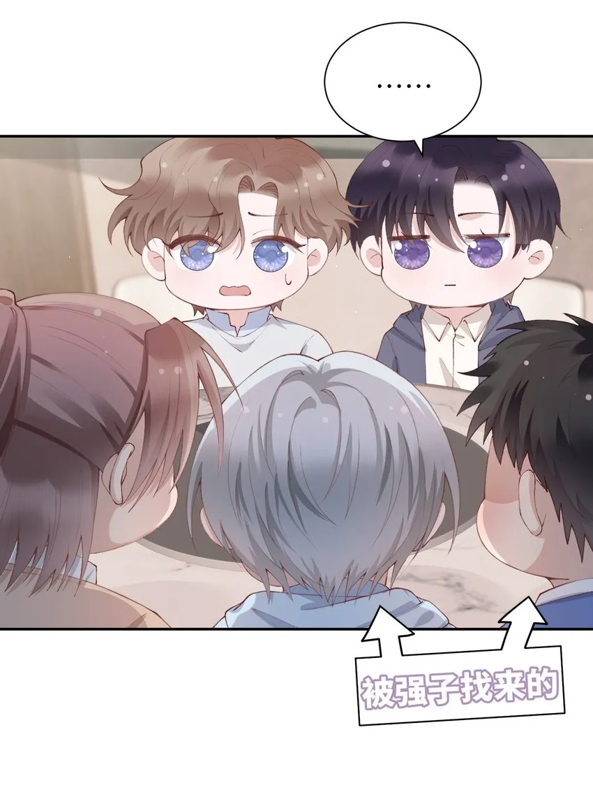 072你叫谁嫂子呢？！ 第5页