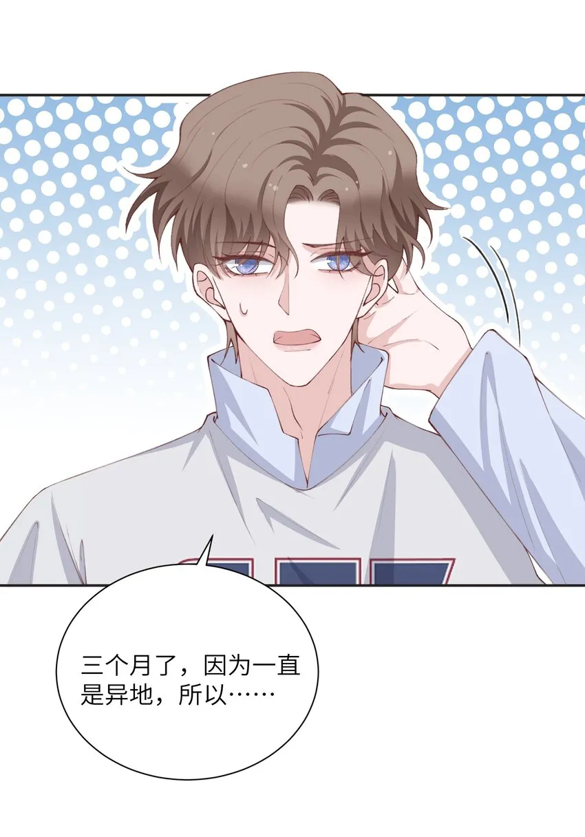 072你叫谁嫂子呢？！ 第6页