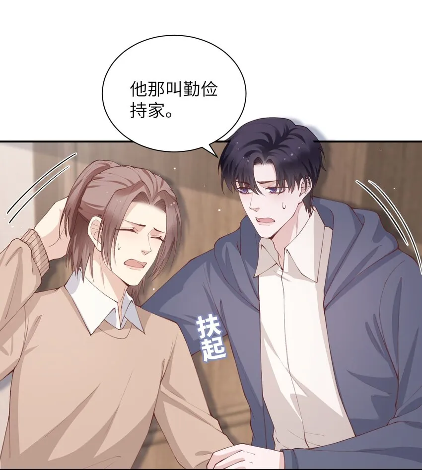 072你叫谁嫂子呢？！ 第15页