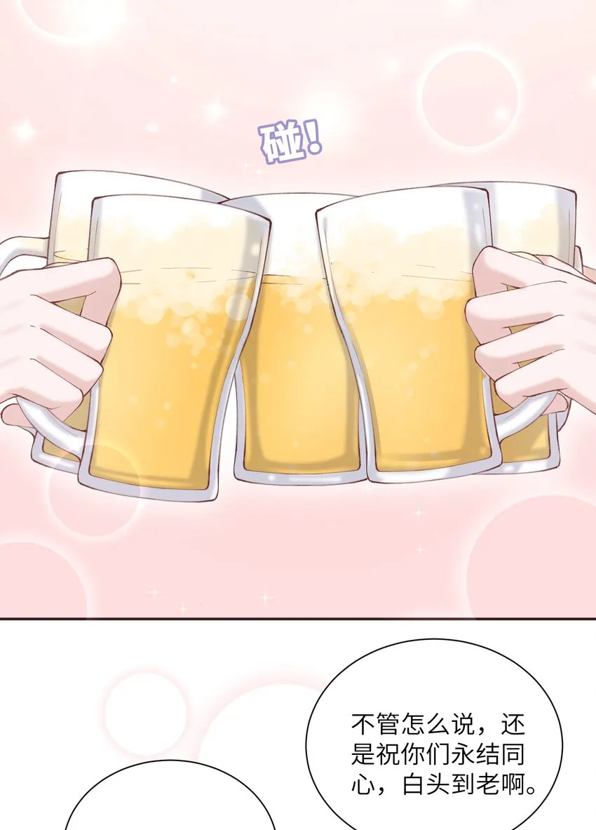 072你叫谁嫂子呢？！ 第20页
