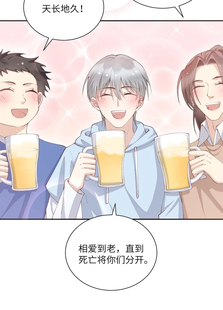 072你叫谁嫂子呢？！ 第21页