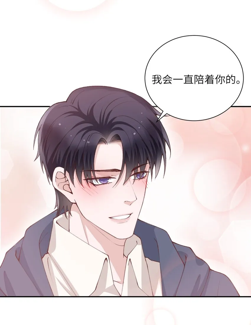 072你叫谁嫂子呢？！ 第24页