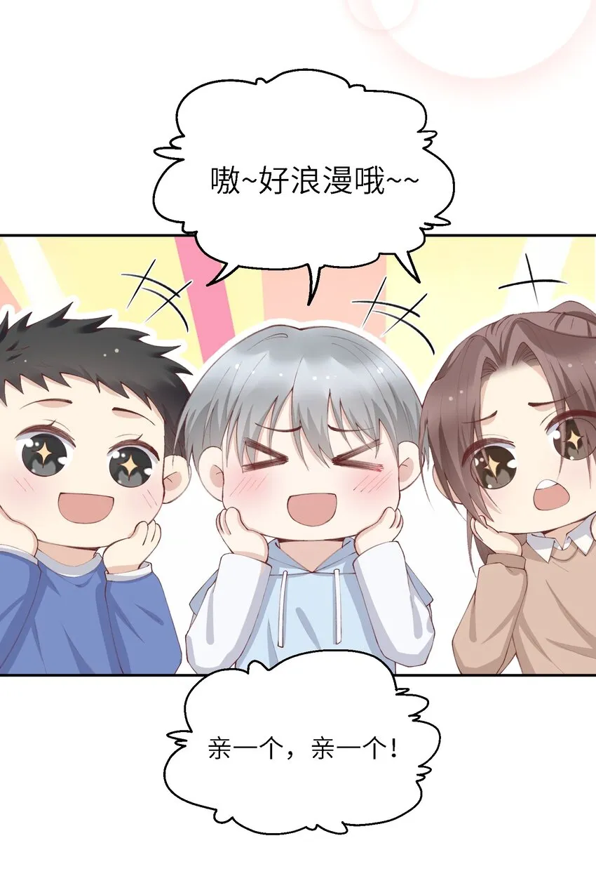 072你叫谁嫂子呢？！ 第25页