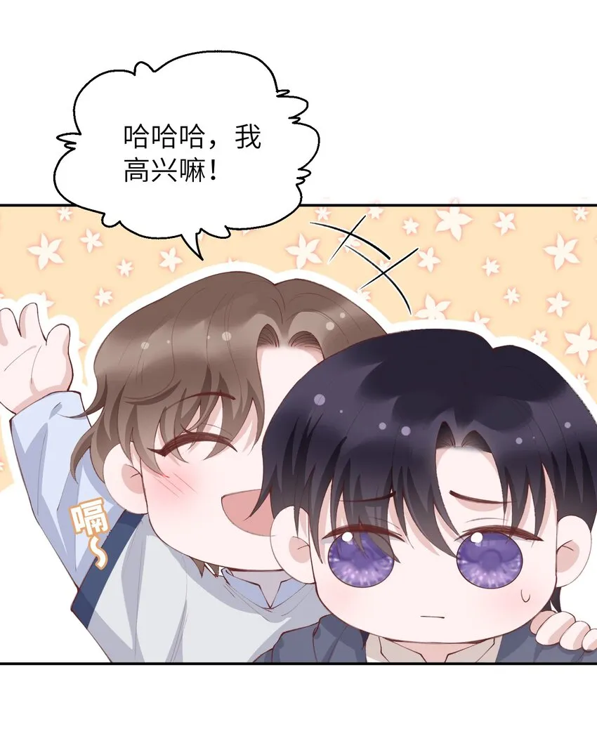 072你叫谁嫂子呢？！ 第32页