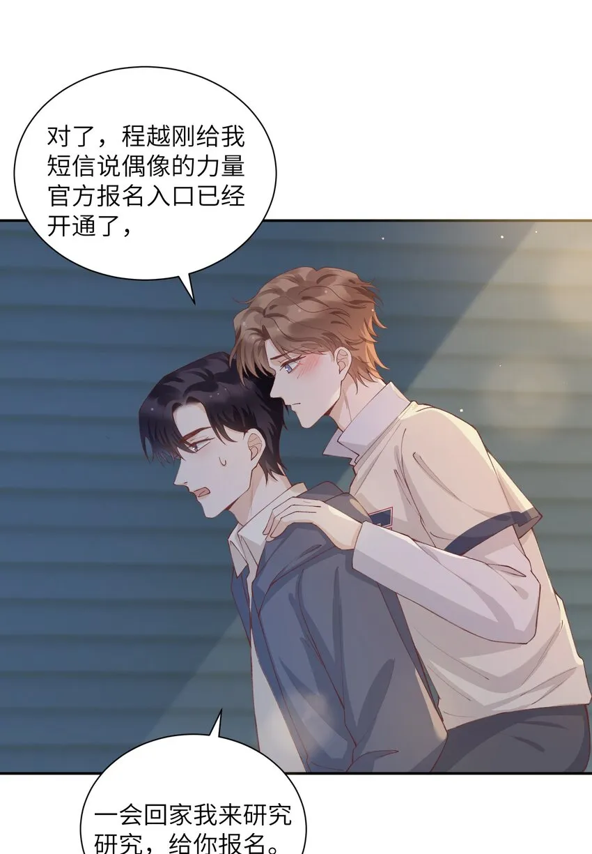 072你叫谁嫂子呢？！ 第33页