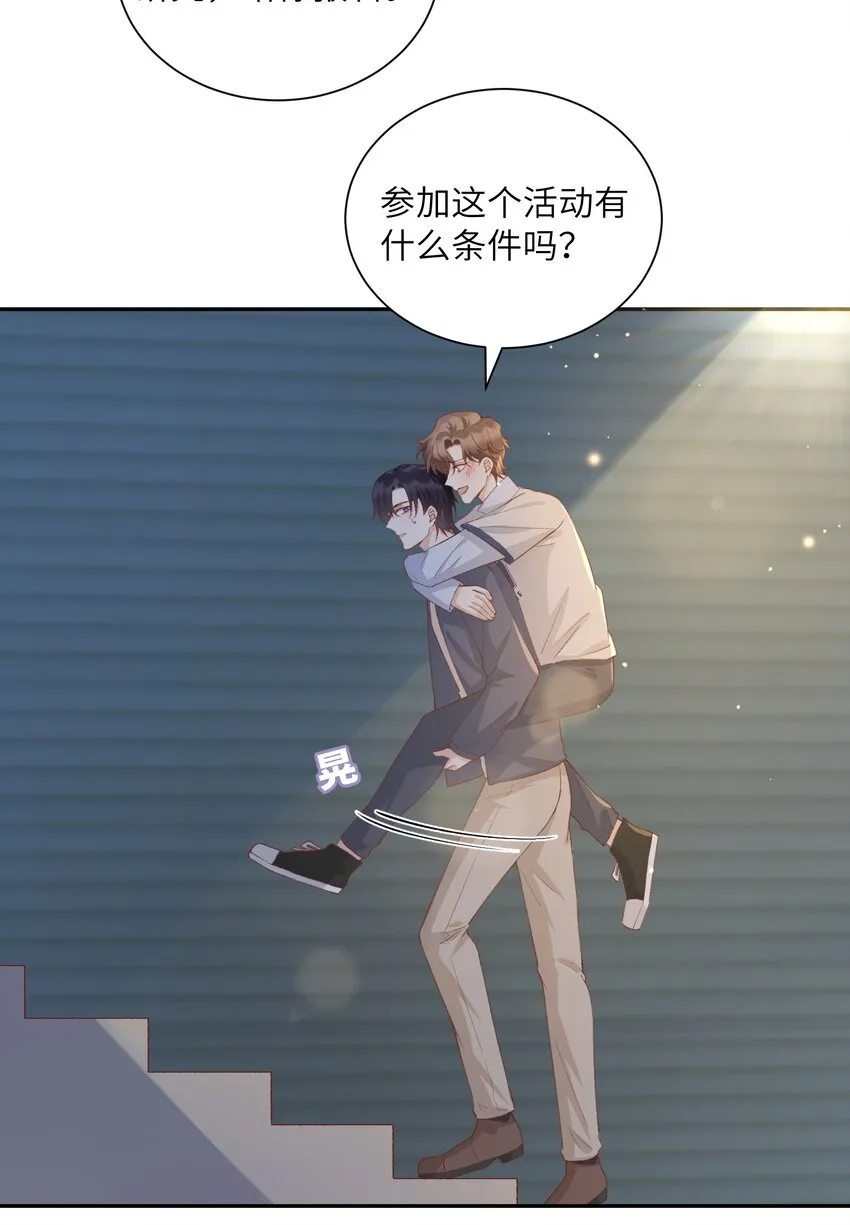 072你叫谁嫂子呢？！ 第34页