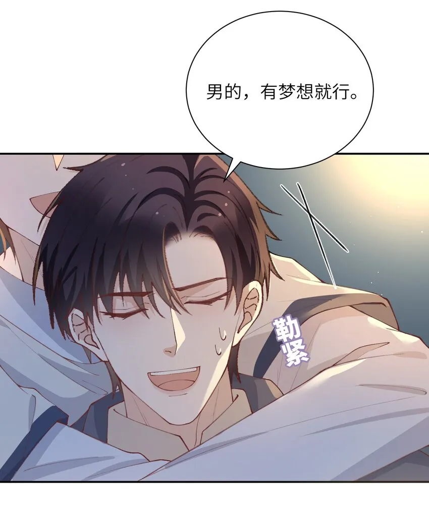 072你叫谁嫂子呢？！ 第35页