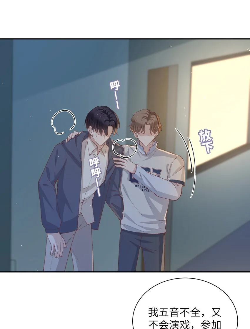 072你叫谁嫂子呢？！ 第37页