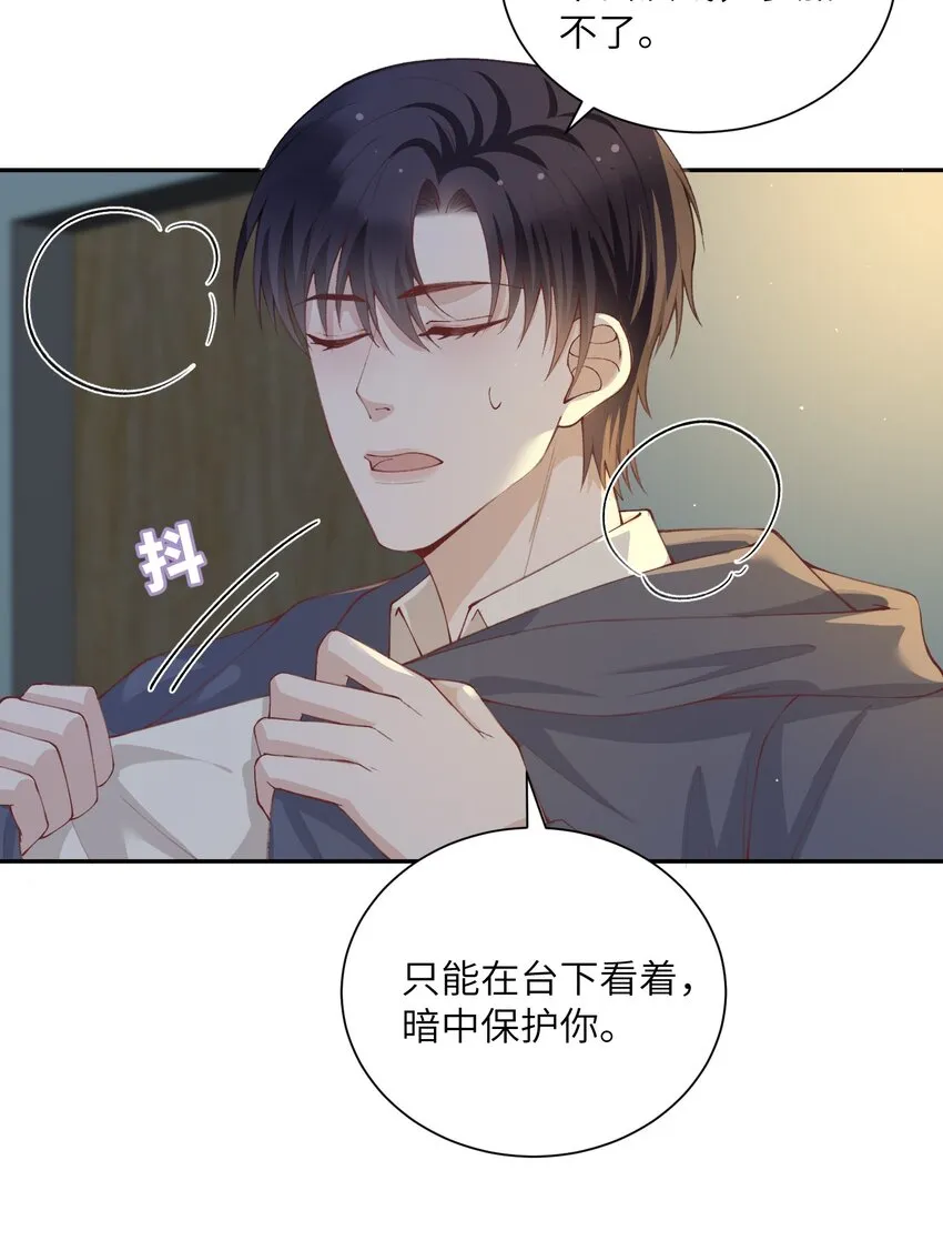 072你叫谁嫂子呢？！ 第38页