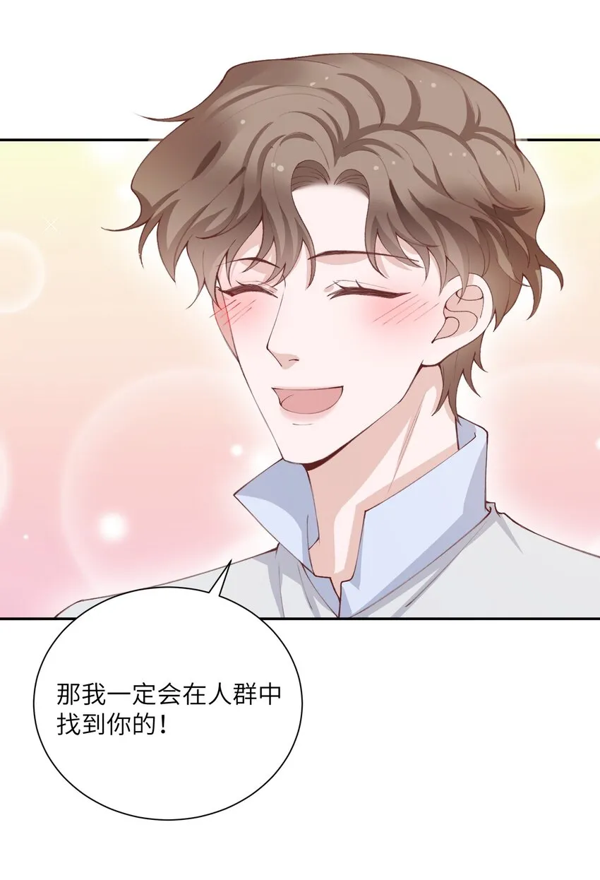 072你叫谁嫂子呢？！ 第39页