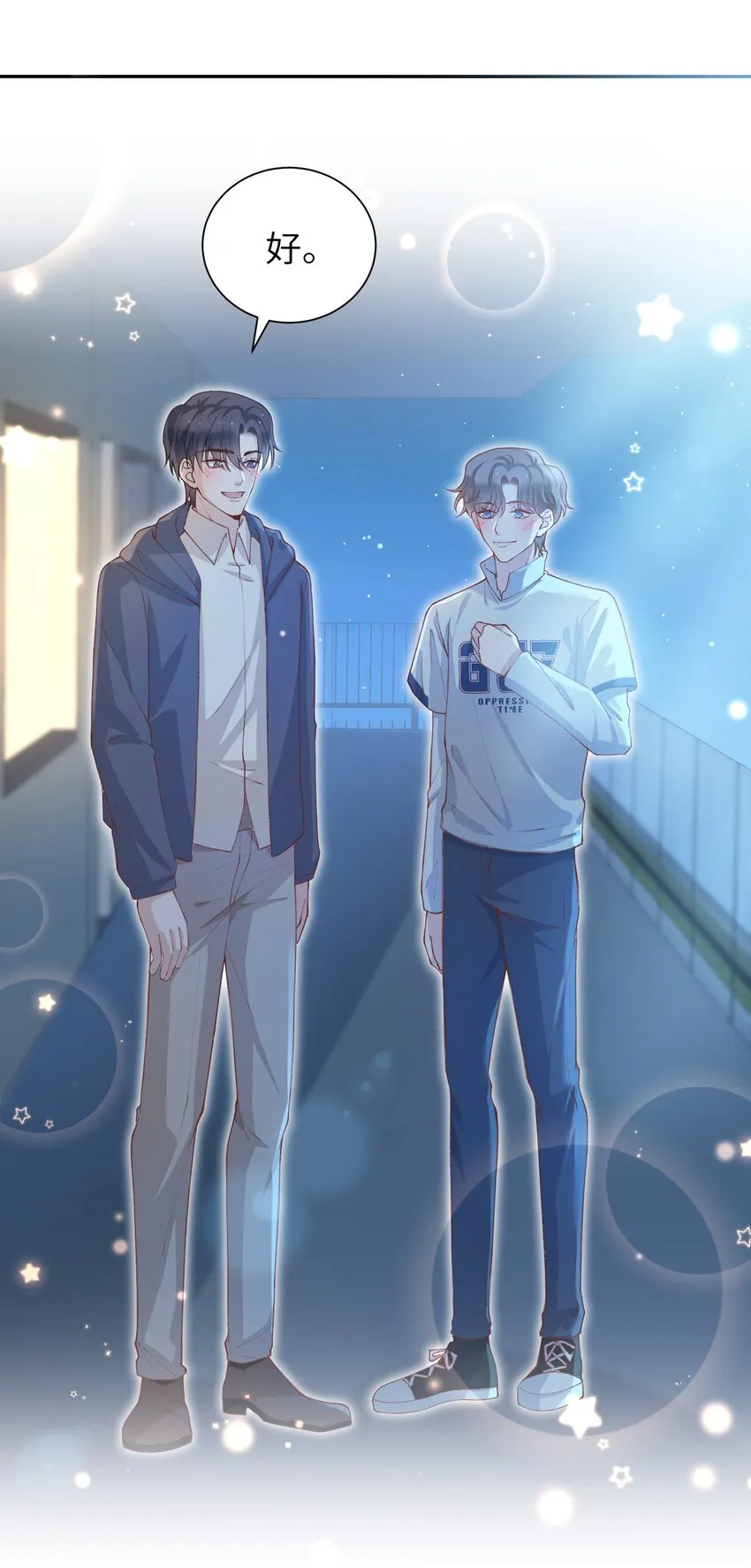 072你叫谁嫂子呢？！ 第40页