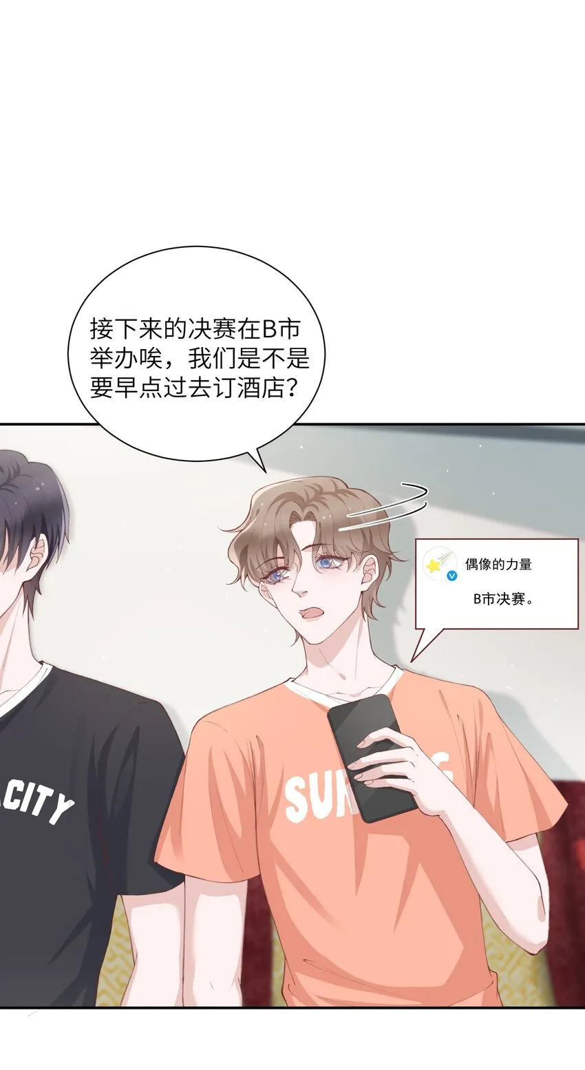 074我是在和土豪谈恋爱吗？ 第3页