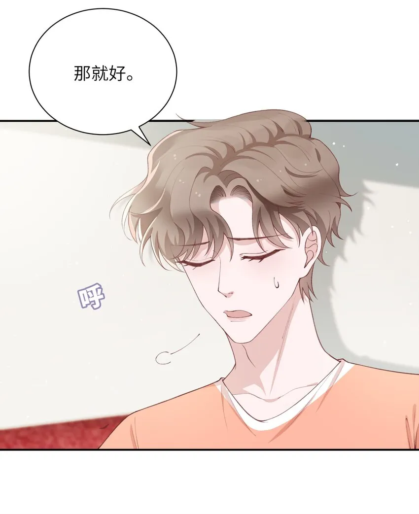 074我是在和土豪谈恋爱吗？ 第10页