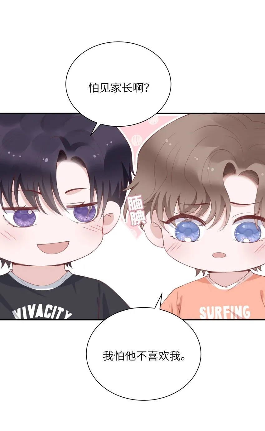 074我是在和土豪谈恋爱吗？ 第11页