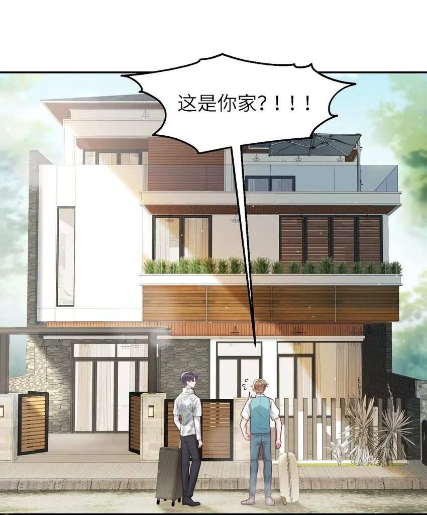 074我是在和土豪谈恋爱吗？ 第18页