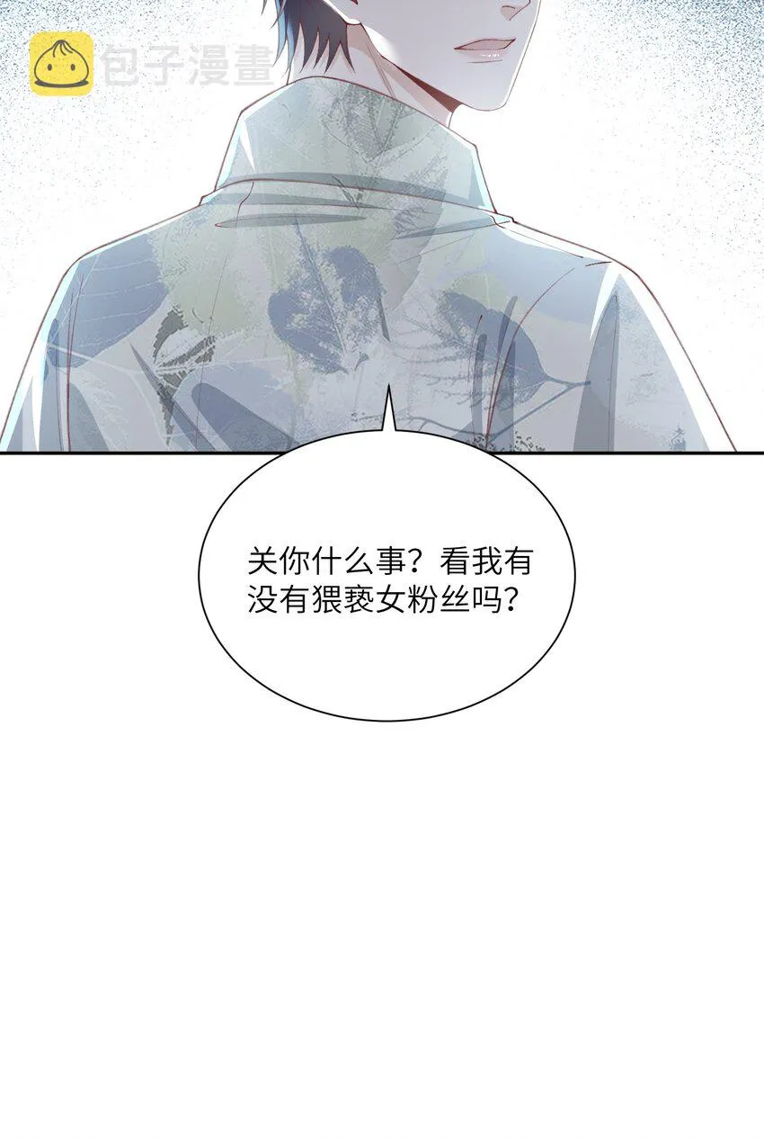 074我是在和土豪谈恋爱吗？ 第36页