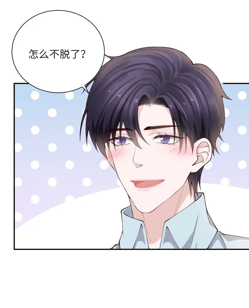 073怎么不脱了？ 第7页
