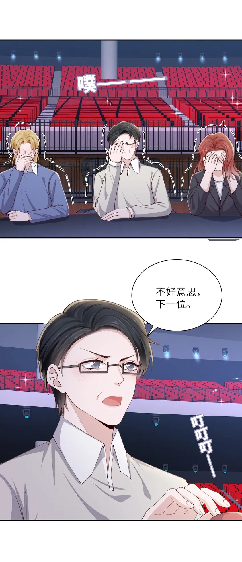 073怎么不脱了？ 第23页