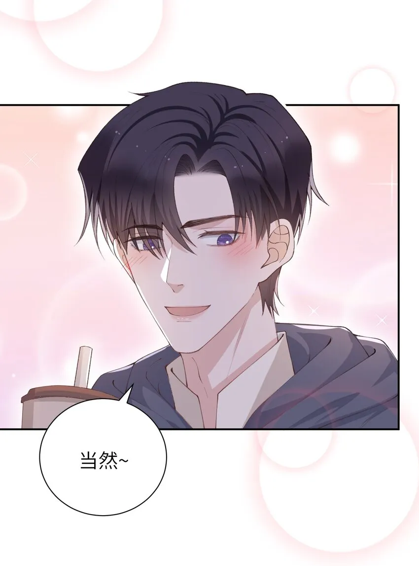 071你别乱摸！ 第5页