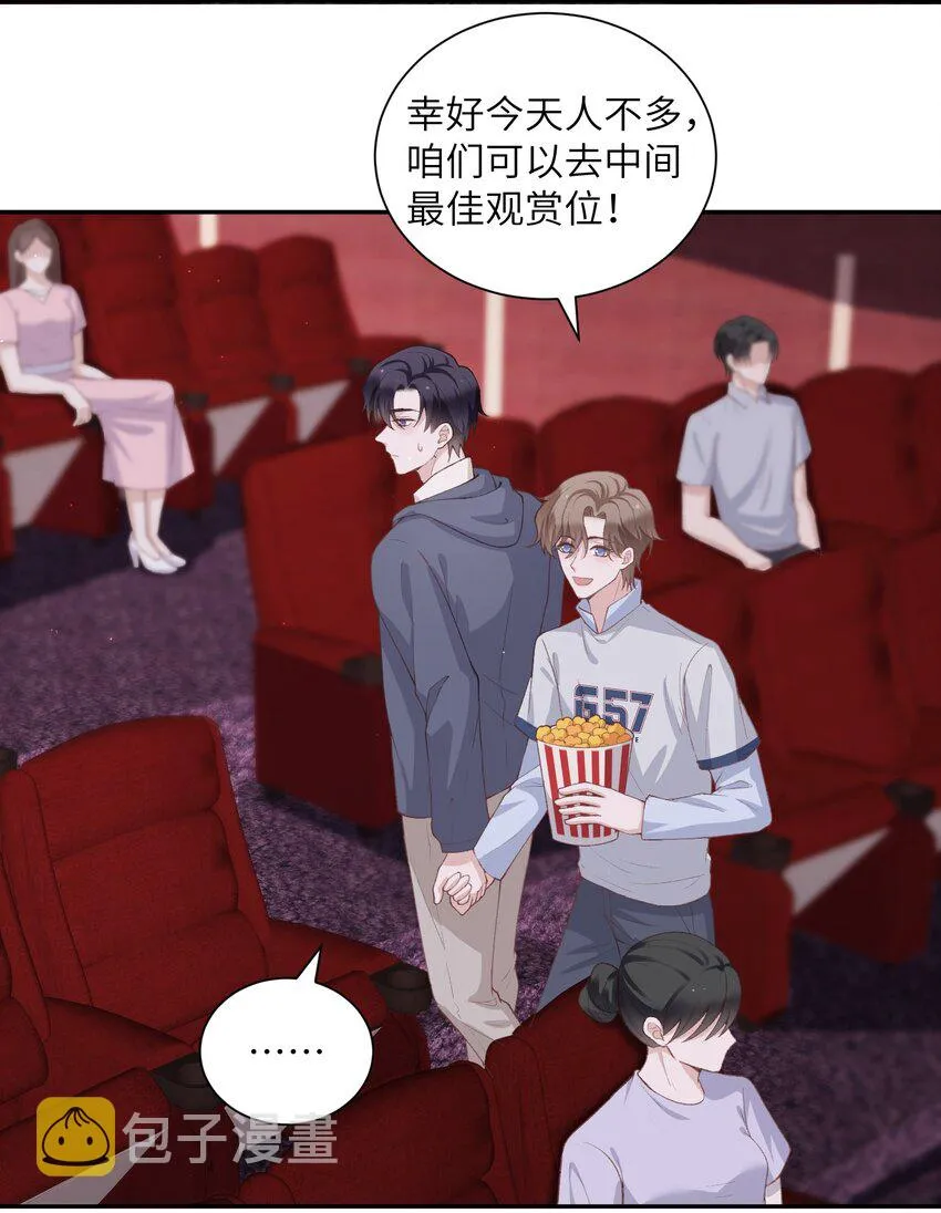 071你别乱摸！ 第8页