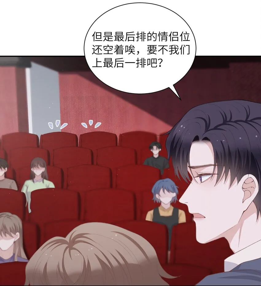 071你别乱摸！ 第9页