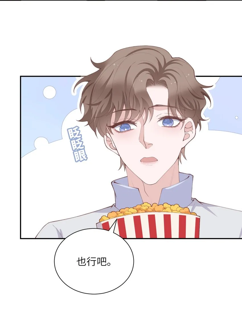 071你别乱摸！ 第10页