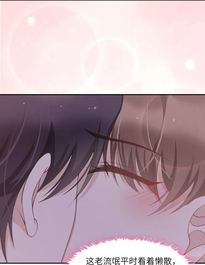 071你别乱摸！ 第20页