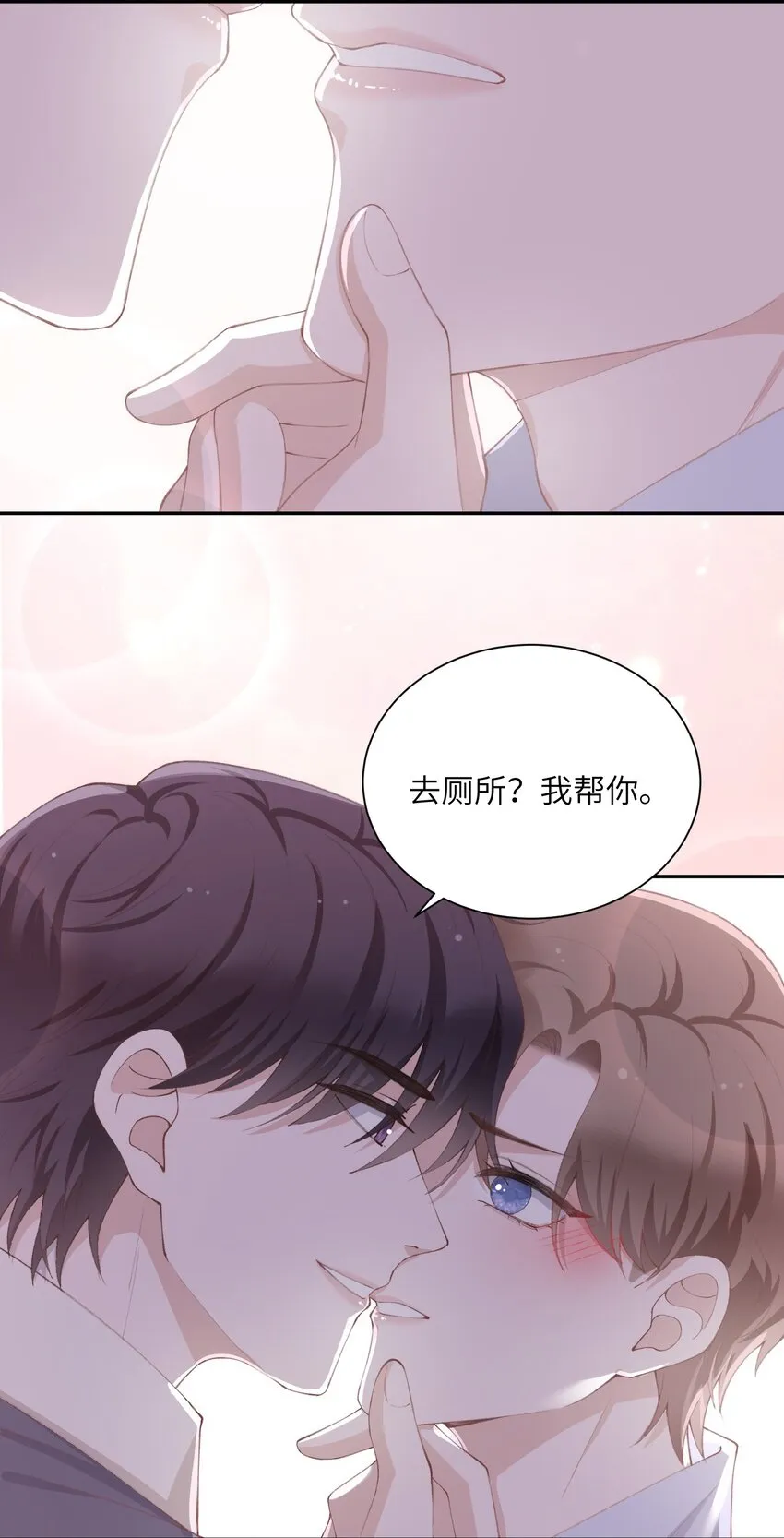 071你别乱摸！ 第24页