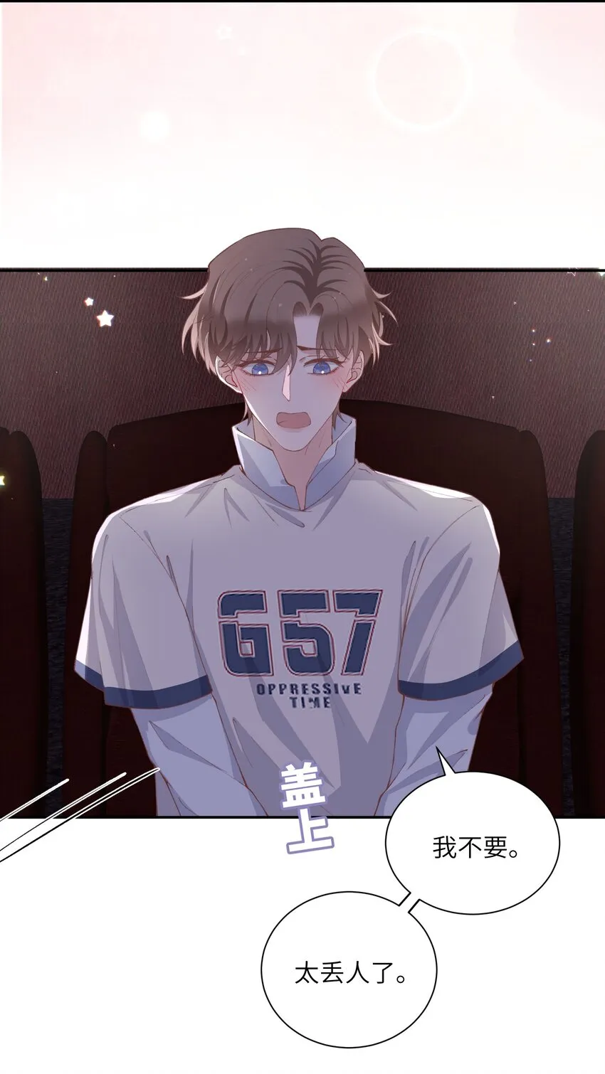 071你别乱摸！ 第25页