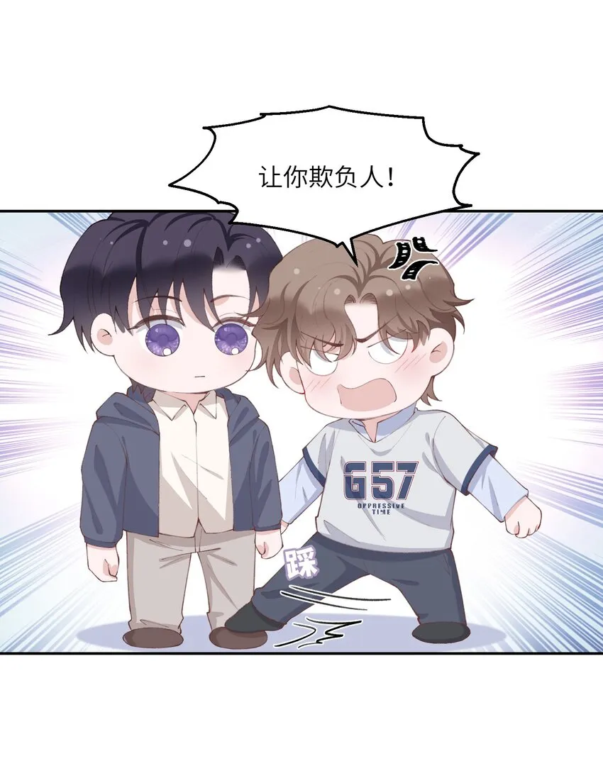 071你别乱摸！ 第28页