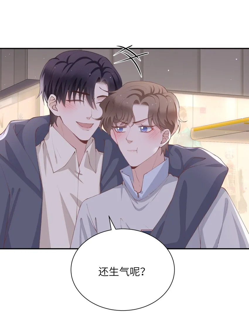 071你别乱摸！ 第29页
