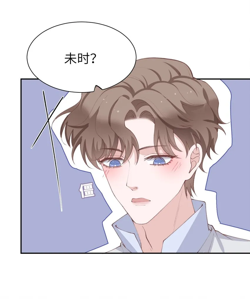 071你别乱摸！ 第32页