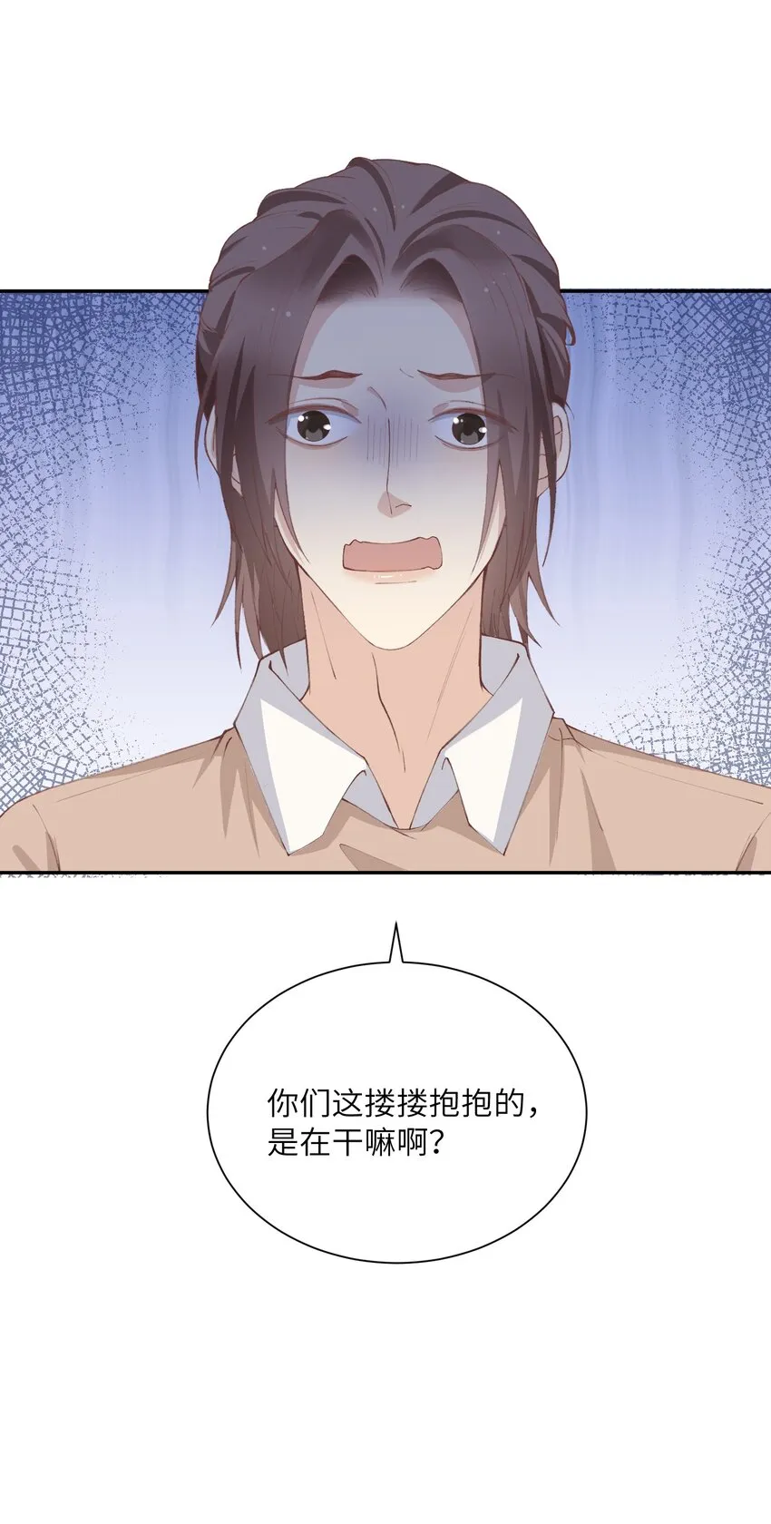 071你别乱摸！ 第34页